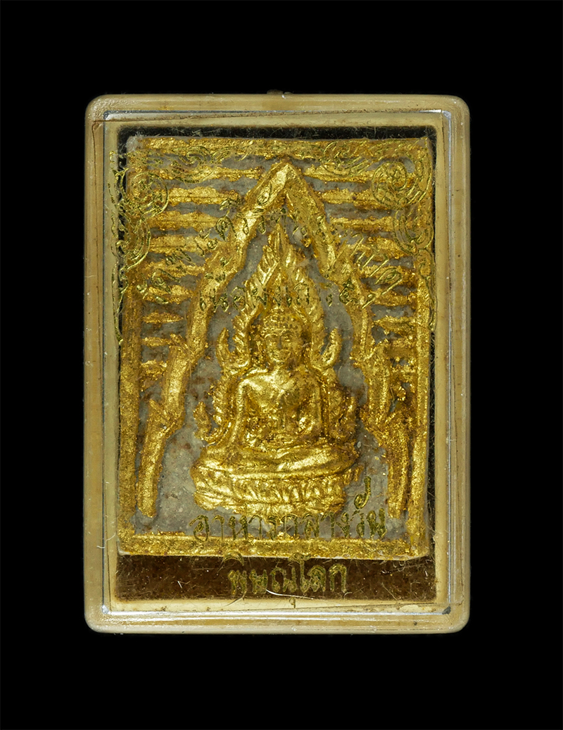 9Dec24 (58)dp.jpg - พระพุทธชินราชเนื้อผง รุ่นเสาร์ 5 โครงการอาหารกลางวัน ปี 2536 ขึ้น 5 ค่ำเดือน 5 วัดพระศรีรัตนมหาธาตุมหาวิหาร จังหวัดพิษณุโลก หลวงพ่อแพ วัดพิกุลทอง, หลว [..] | https://kamulet.in.th